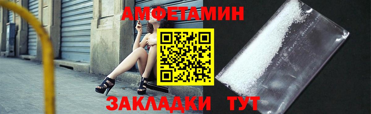 Амфетамин Розовый Грозный