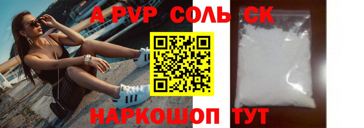 APVP СК  Alpha PVP Crystall  Вход с VPN  Грозный  Alfa_PVP СК КРИС 