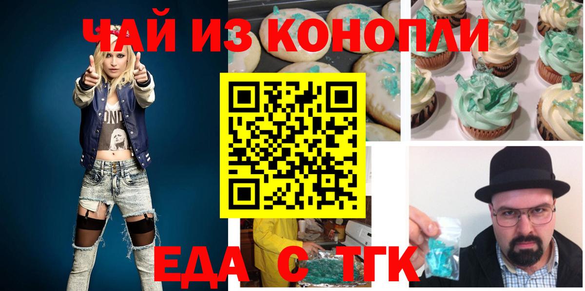 Грозный  Печенье с ТГК конопля  Вход с VPN 