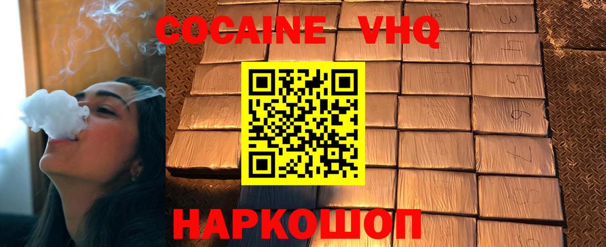 COCAIN Перу Грозный