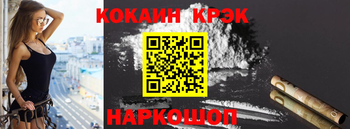 Грозный  Cocaine Колумбийский  Кокаин Перу  COCAIN  Вход с VPN 