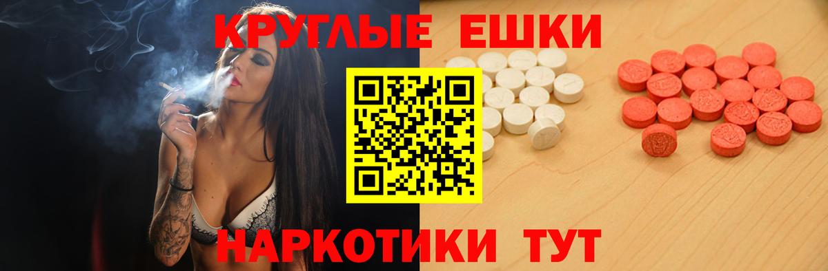 Грозный  Ecstasy таблы  Вход с VPN 