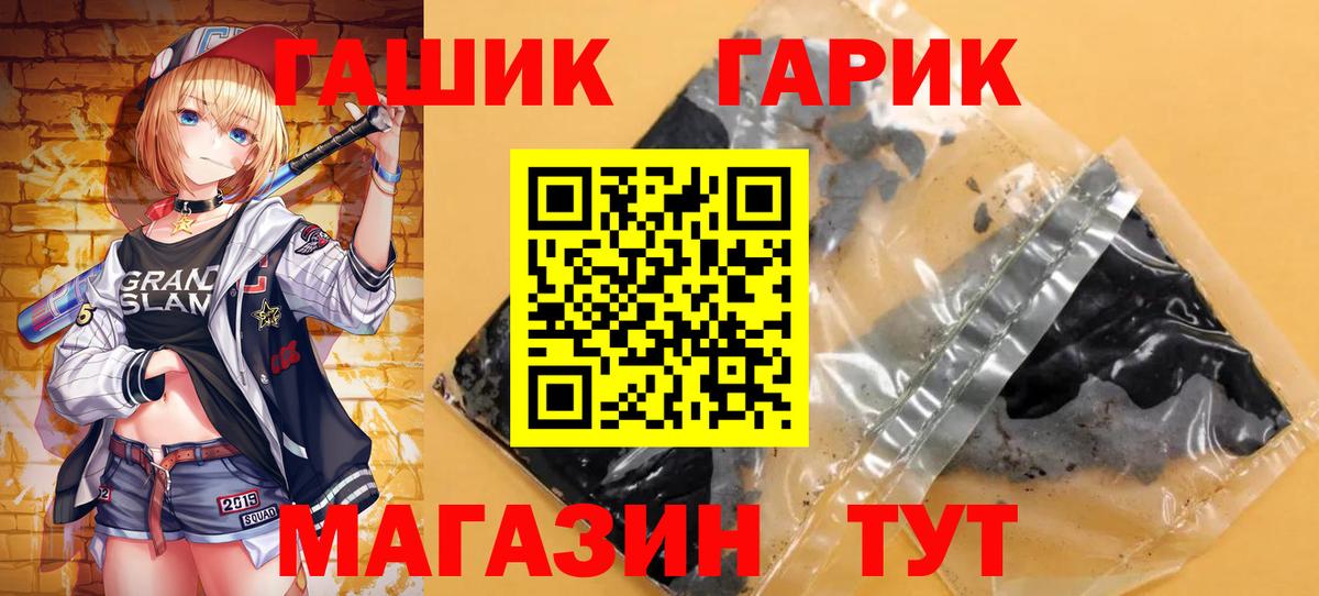 ГАШ гашик  ГАШ ice o lator  Грозный  Вход с VPN 