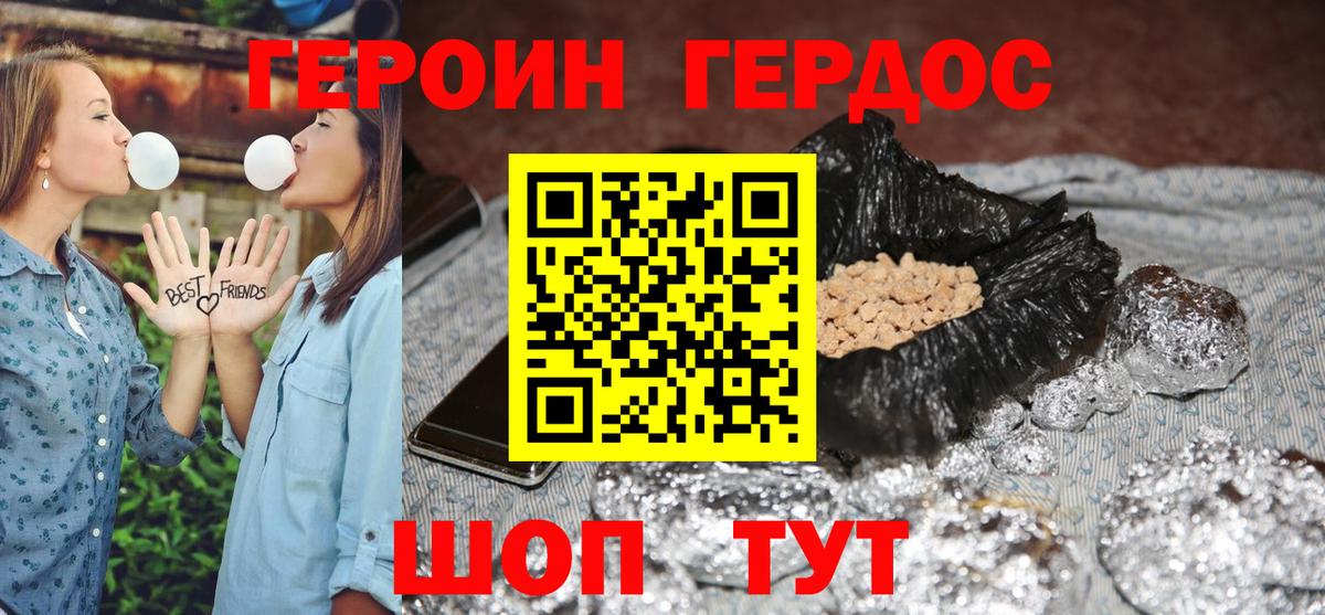 Героин VHQ Грозный