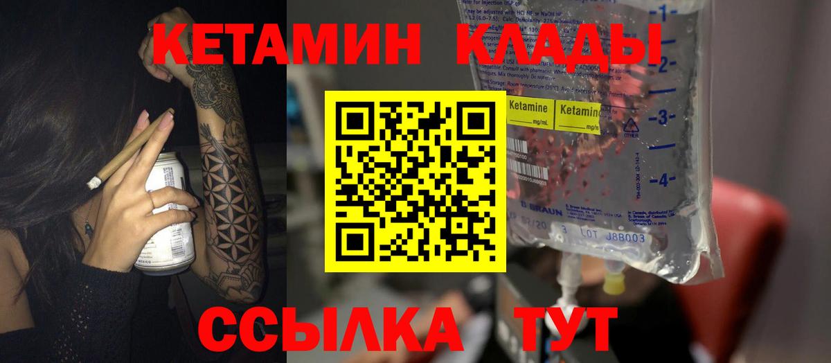 КЕТАМИН VHQ Грозный
