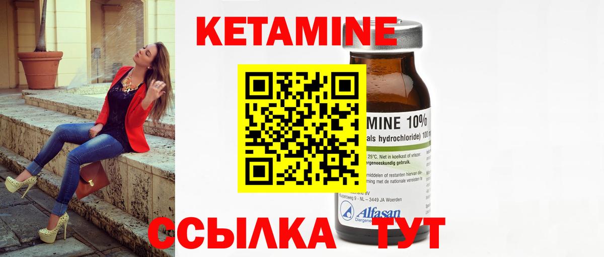 Кетамин ketamine  Вход с VPN  Грозный 