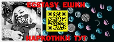 ECSTASY Балахна