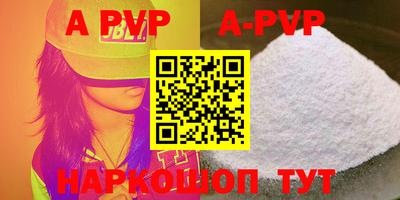 ALPHA-PVP Балаково