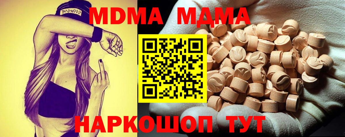 Грозный  MDMA VHQ  Вход с VPN  МДМА  MDMA молли 