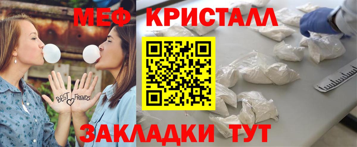Меф мука  Мефедрон  МЕФ кристаллы  Грозный  где найти наркотики  Вход с VPN 