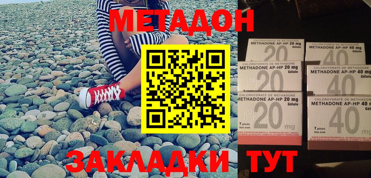 Грозный  Метадон белоснежный  Вход с VPN 