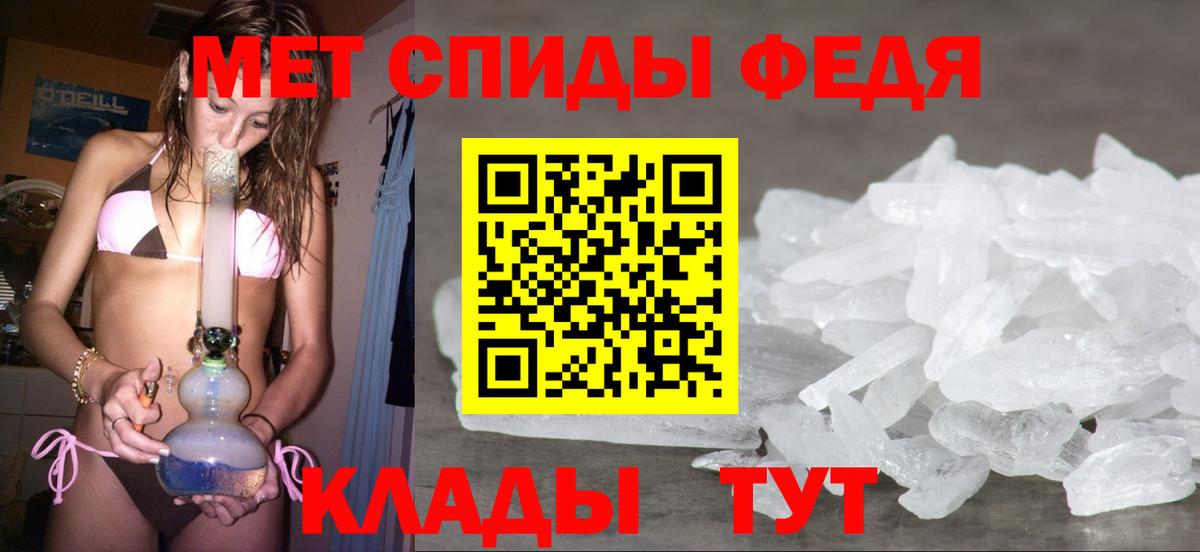МЕТАМФЕТАМИН Декстрометамфетамин 99.9%  Вход с VPN  Грозный 