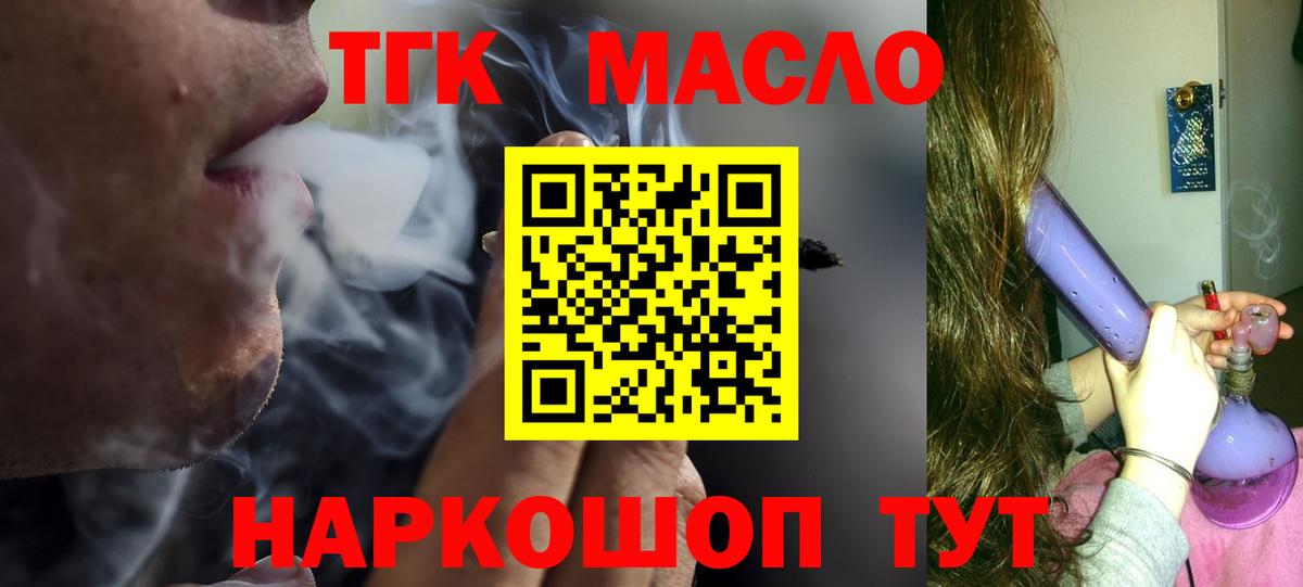 Дистиллят ТГК вейп с тгк Грозный
